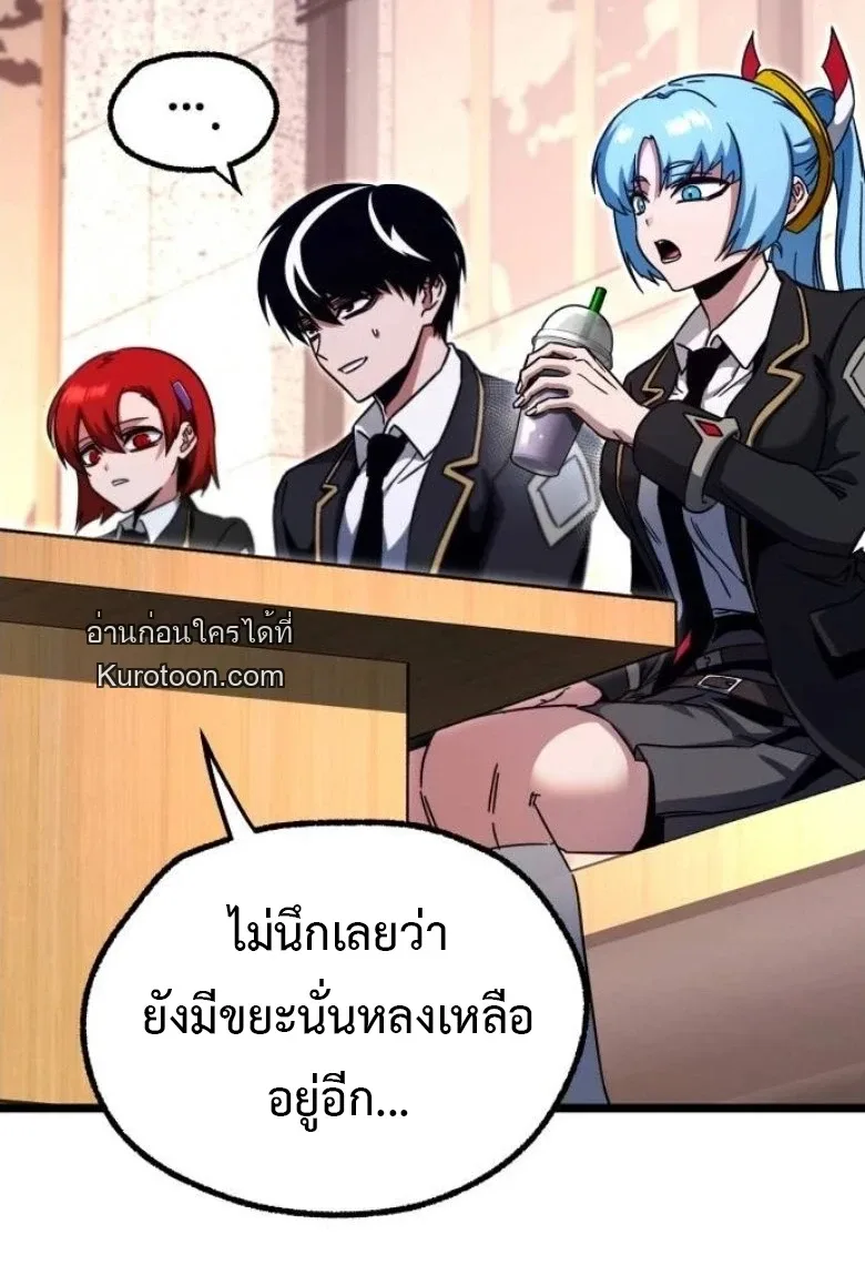 I Took over The Academy With a Single Sashimi Knife ชำแหละอะคาเดมีด้วยมีดแล่ปลา ตอนที่ 52 หน้า 14