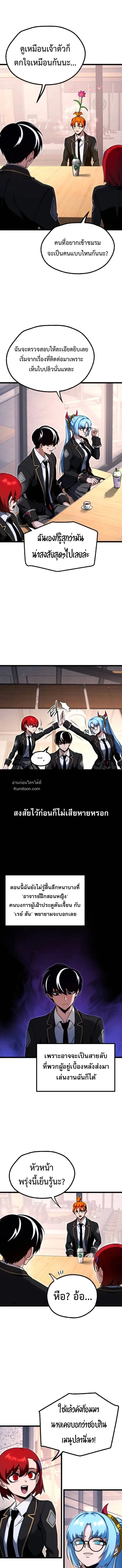 I Took over The Academy With a Single Sashimi Knife ชำแหละอะคาเดมีด้วยมีดแล่ปลา ตอนที่ 52 หน้า 15