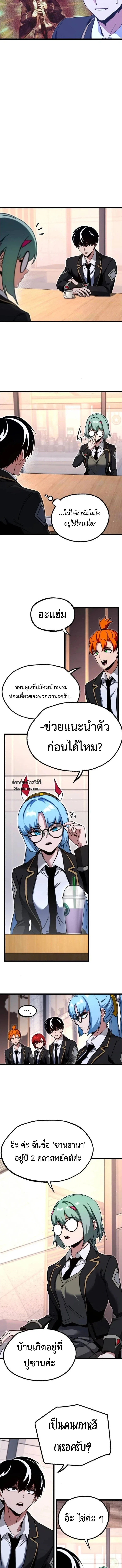 I Took over The Academy With a Single Sashimi Knife ชำแหละอะคาเดมีด้วยมีดแล่ปลา ตอนที่ 52 หน้า 19