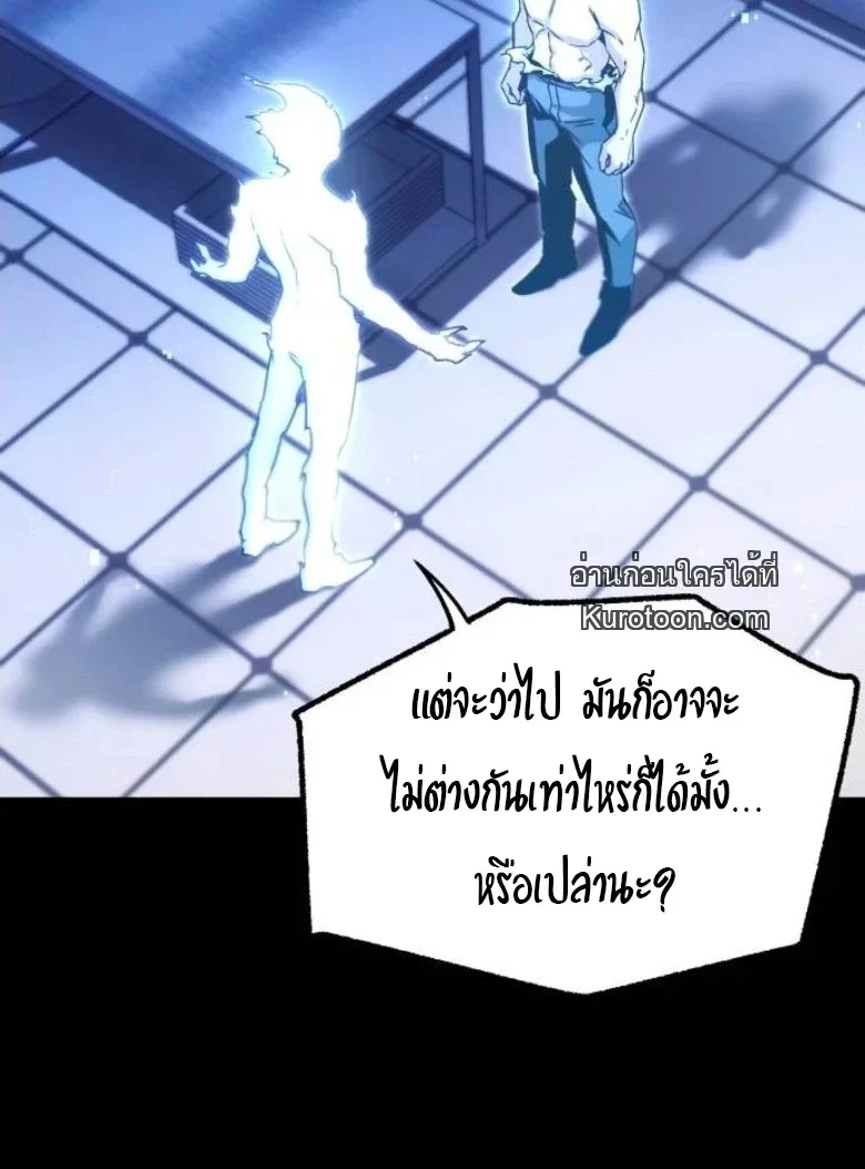 I Took over The Academy With a Single Sashimi Knife ชำแหละอะคาเดมีด้วยมีดแล่ปลา ตอนที่ 52 หน้า 2