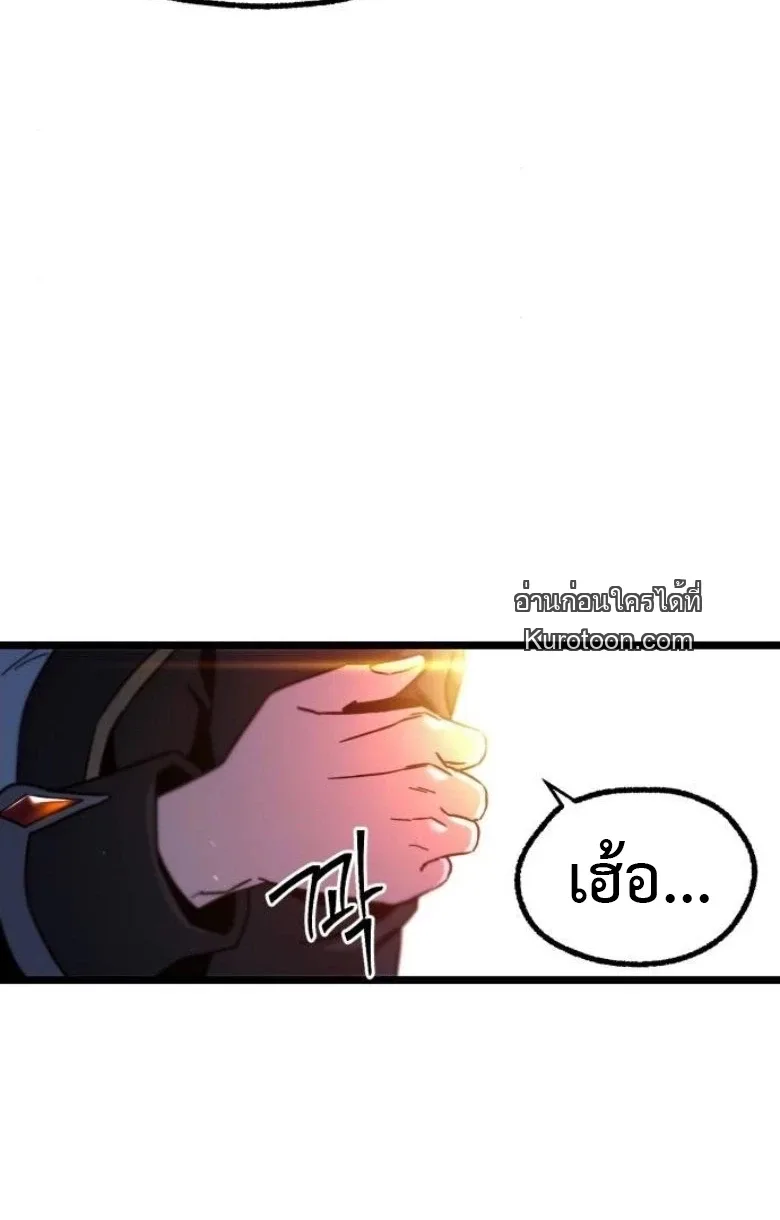 I Took over The Academy With a Single Sashimi Knife ชำแหละอะคาเดมีด้วยมีดแล่ปลา ตอนที่ 52 หน้า 22