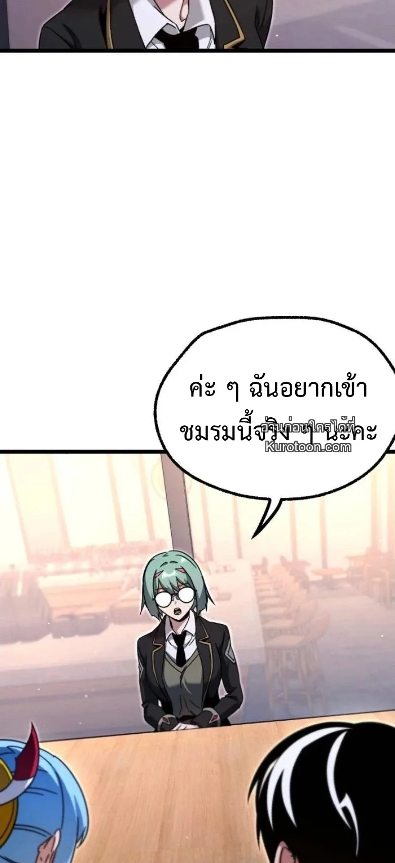 I Took over The Academy With a Single Sashimi Knife ชำแหละอะคาเดมีด้วยมีดแล่ปลา ตอนที่ 52 หน้า 24
