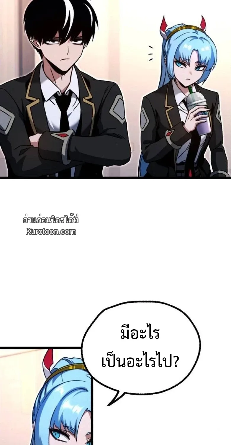 I Took over The Academy With a Single Sashimi Knife ชำแหละอะคาเดมีด้วยมีดแล่ปลา ตอนที่ 52 หน้า 28