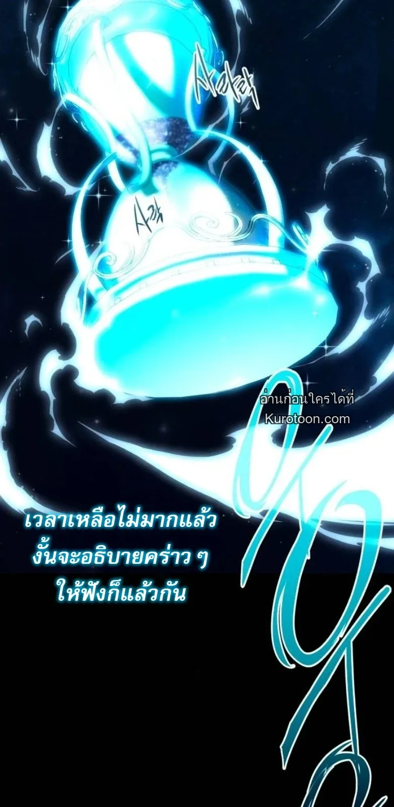 I Took over The Academy With a Single Sashimi Knife ชำแหละอะคาเดมีด้วยมีดแล่ปลา ตอนที่ 52 หน้า 4