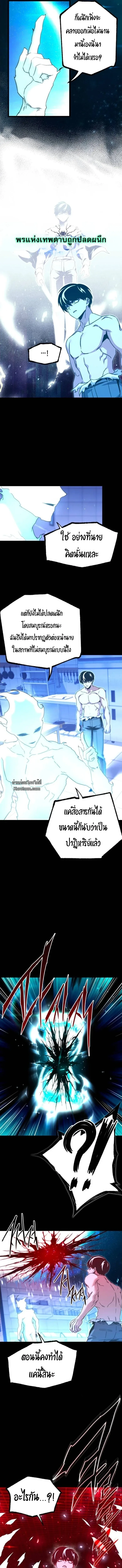 I Took over The Academy With a Single Sashimi Knife ชำแหละอะคาเดมีด้วยมีดแล่ปลา ตอนที่ 52 หน้า 7