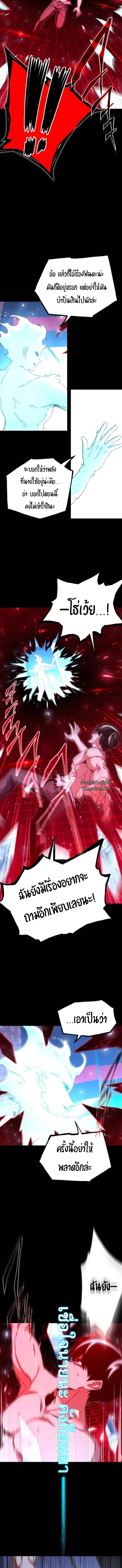 I Took over The Academy With a Single Sashimi Knife ชำแหละอะคาเดมีด้วยมีดแล่ปลา ตอนที่ 52 หน้า 9