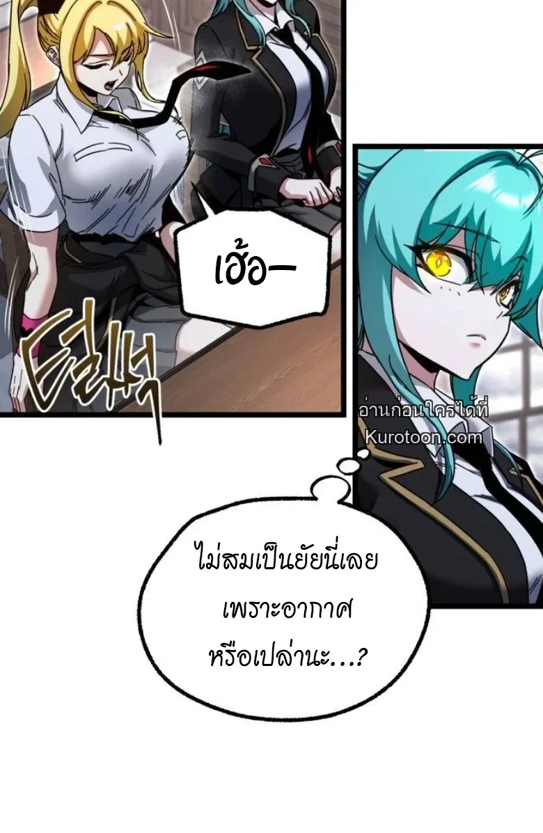I Took over The Academy With a Single Sashimi Knife ชำแหละอะคาเดมีด้วยมีดแล่ปลา ตอนที่ 53 หน้า 10
