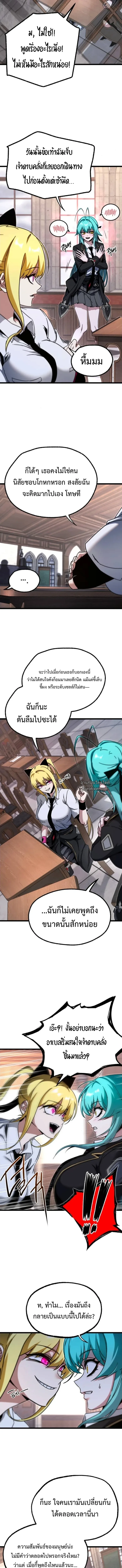 I Took over The Academy With a Single Sashimi Knife ชำแหละอะคาเดมีด้วยมีดแล่ปลา ตอนที่ 53 หน้า 13