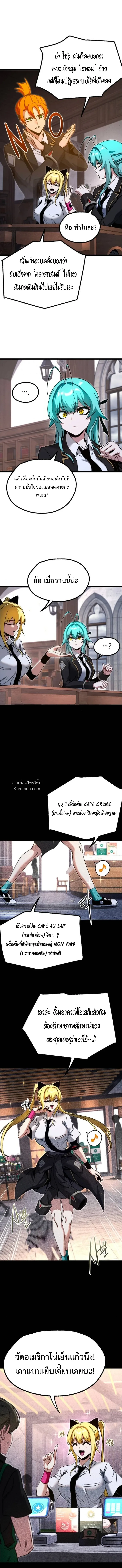 I Took over The Academy With a Single Sashimi Knife ชำแหละอะคาเดมีด้วยมีดแล่ปลา ตอนที่ 53 หน้า 15