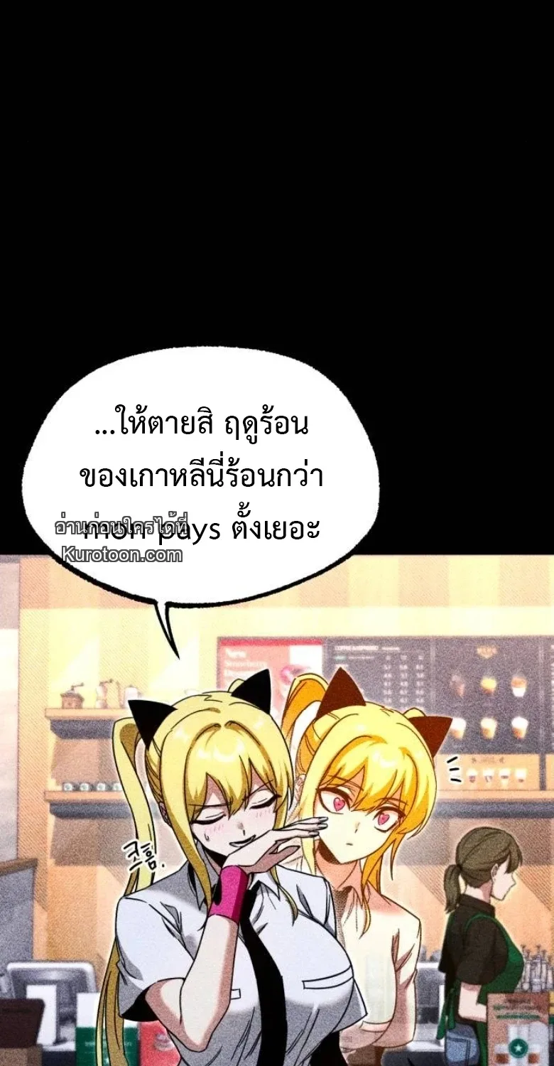 I Took over The Academy With a Single Sashimi Knife ชำแหละอะคาเดมีด้วยมีดแล่ปลา ตอนที่ 53 หน้า 16