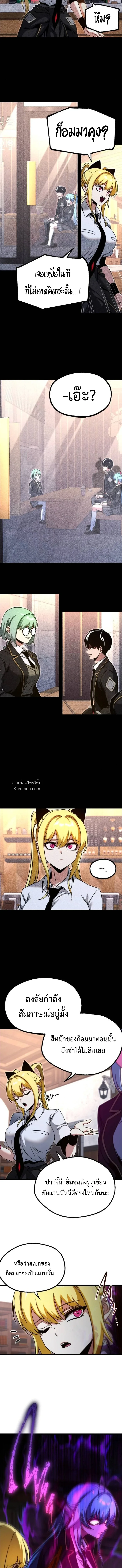 I Took over The Academy With a Single Sashimi Knife ชำแหละอะคาเดมีด้วยมีดแล่ปลา ตอนที่ 53 หน้า 17