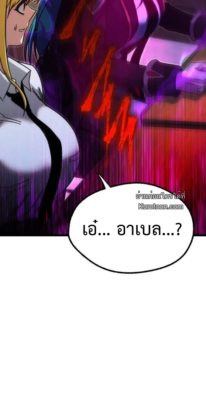 I Took over The Academy With a Single Sashimi Knife ชำแหละอะคาเดมีด้วยมีดแล่ปลา ตอนที่ 53 หน้า 18