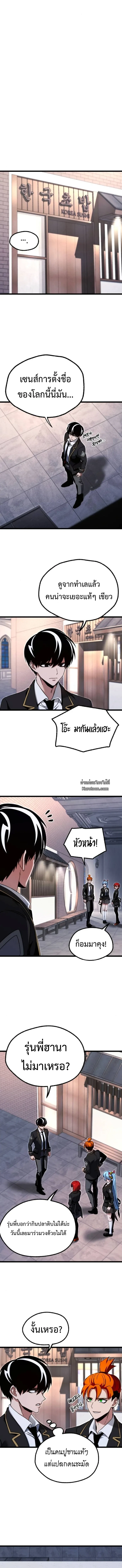 I Took over The Academy With a Single Sashimi Knife ชำแหละอะคาเดมีด้วยมีดแล่ปลา ตอนที่ 53 หน้า 19