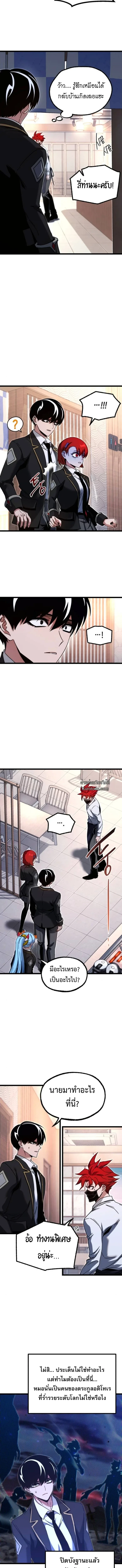 I Took over The Academy With a Single Sashimi Knife ชำแหละอะคาเดมีด้วยมีดแล่ปลา ตอนที่ 53 หน้า 21