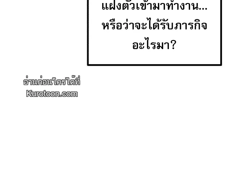 I Took over The Academy With a Single Sashimi Knife ชำแหละอะคาเดมีด้วยมีดแล่ปลา ตอนที่ 53 หน้า 22