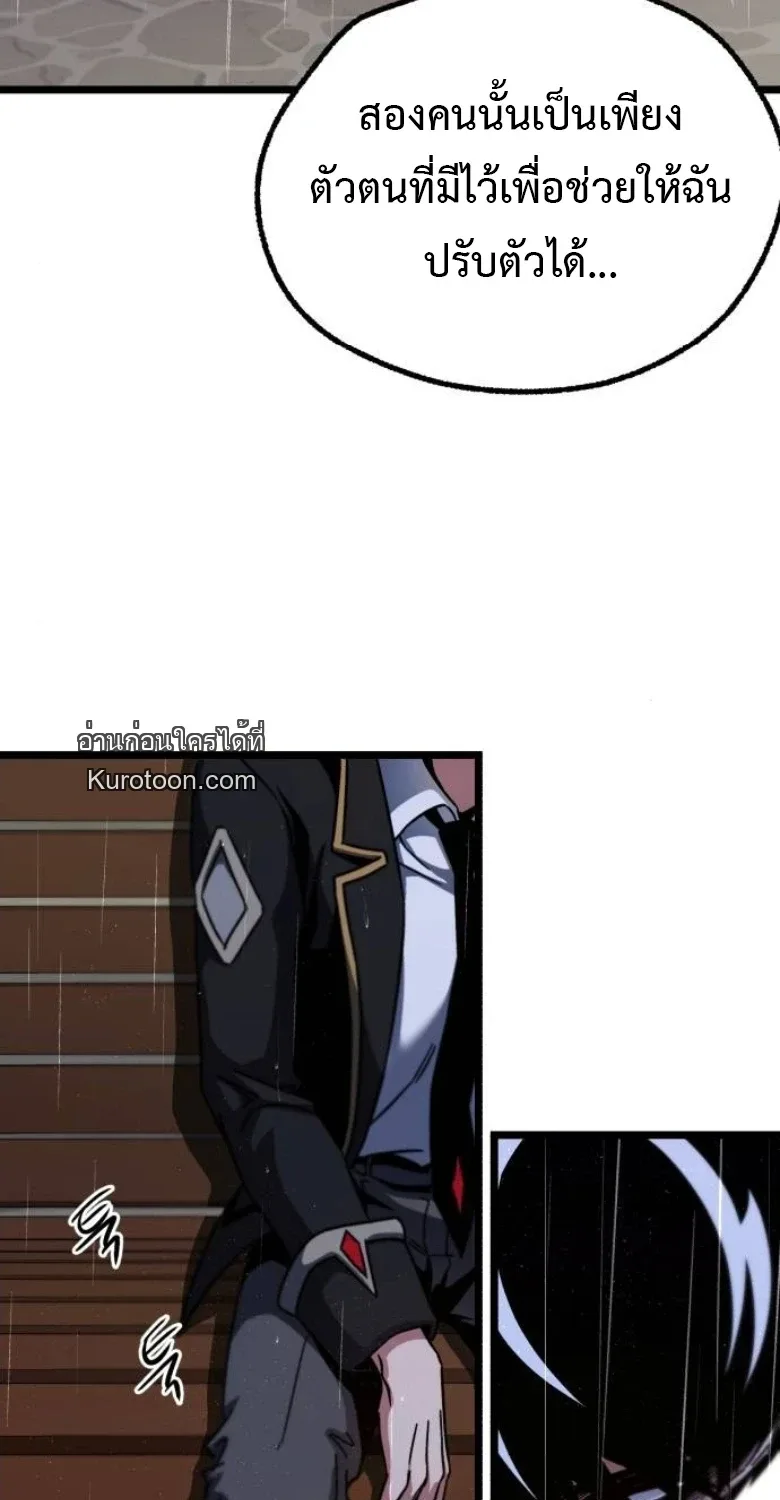 I Took over The Academy With a Single Sashimi Knife ชำแหละอะคาเดมีด้วยมีดแล่ปลา ตอนที่ 53 หน้า 6