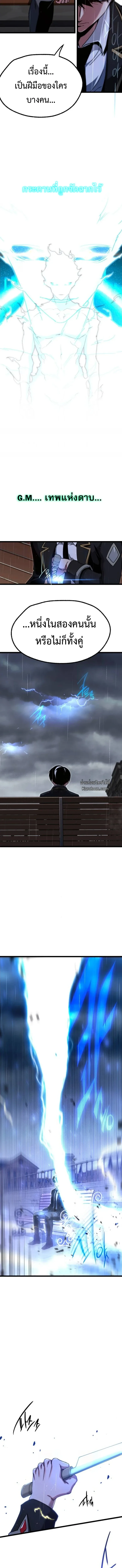 I Took over The Academy With a Single Sashimi Knife ชำแหละอะคาเดมีด้วยมีดแล่ปลา ตอนที่ 53 หน้า 7
