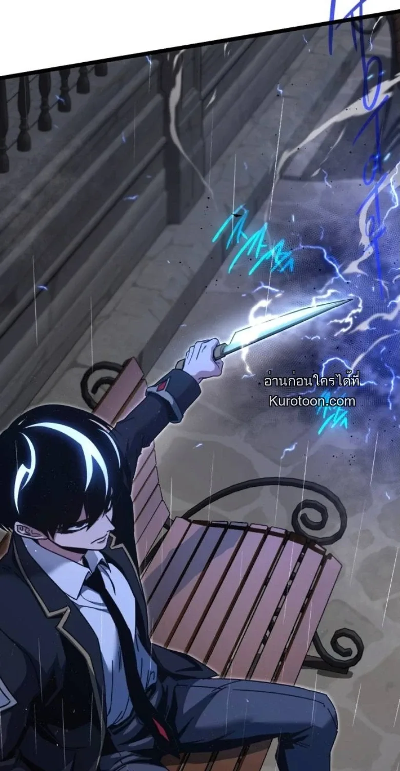I Took over The Academy With a Single Sashimi Knife ชำแหละอะคาเดมีด้วยมีดแล่ปลา ตอนที่ 53 หน้า 8