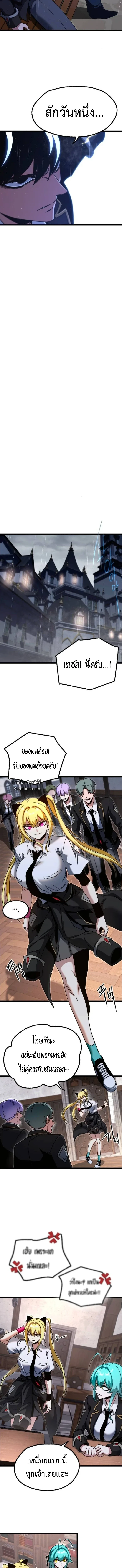I Took over The Academy With a Single Sashimi Knife ชำแหละอะคาเดมีด้วยมีดแล่ปลา ตอนที่ 53 หน้า 9