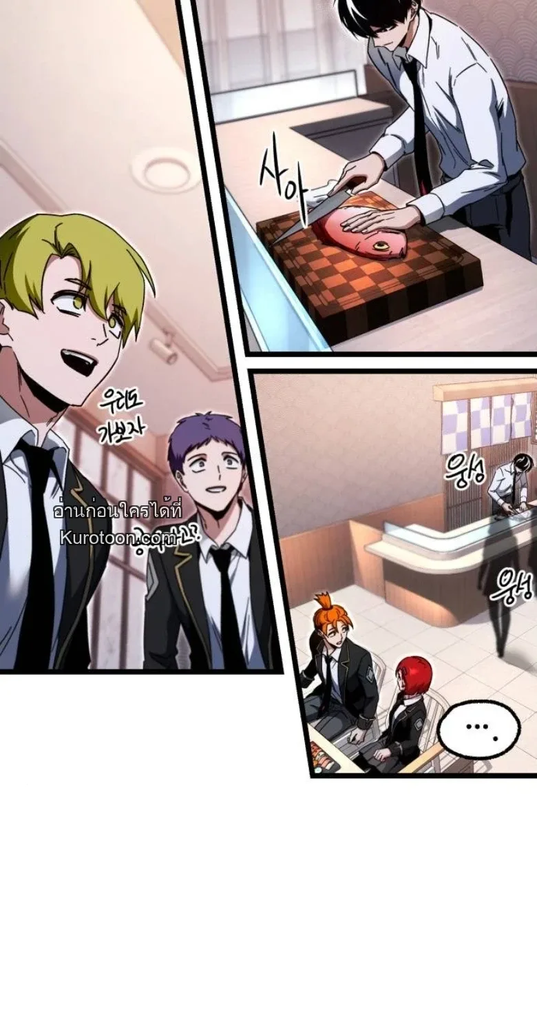 I Took over The Academy With a Single Sashimi Knife ชำแหละอะคาเดมีด้วยมีดแล่ปลา ตอนที่ 54 หน้า 10