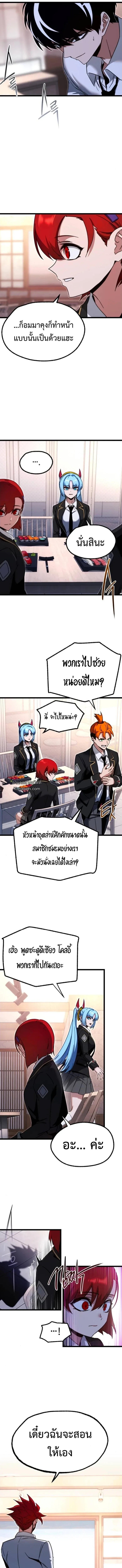 I Took over The Academy With a Single Sashimi Knife ชำแหละอะคาเดมีด้วยมีดแล่ปลา ตอนที่ 54 หน้า 11