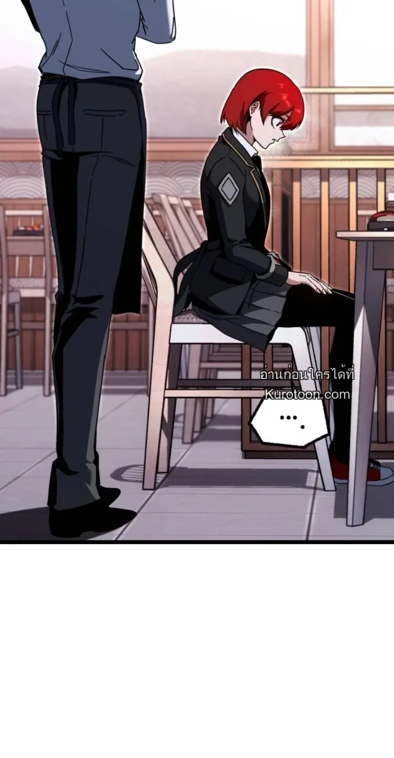 I Took over The Academy With a Single Sashimi Knife ชำแหละอะคาเดมีด้วยมีดแล่ปลา ตอนที่ 54 หน้า 12