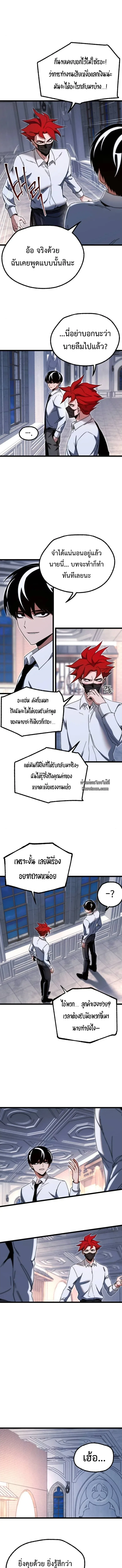I Took over The Academy With a Single Sashimi Knife ชำแหละอะคาเดมีด้วยมีดแล่ปลา ตอนที่ 54 หน้า 15