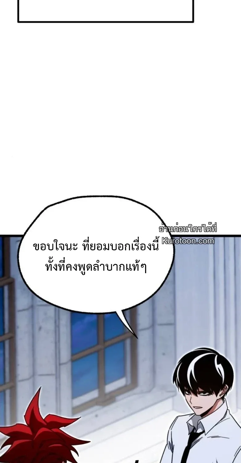 I Took over The Academy With a Single Sashimi Knife ชำแหละอะคาเดมีด้วยมีดแล่ปลา ตอนที่ 54 หน้า 18