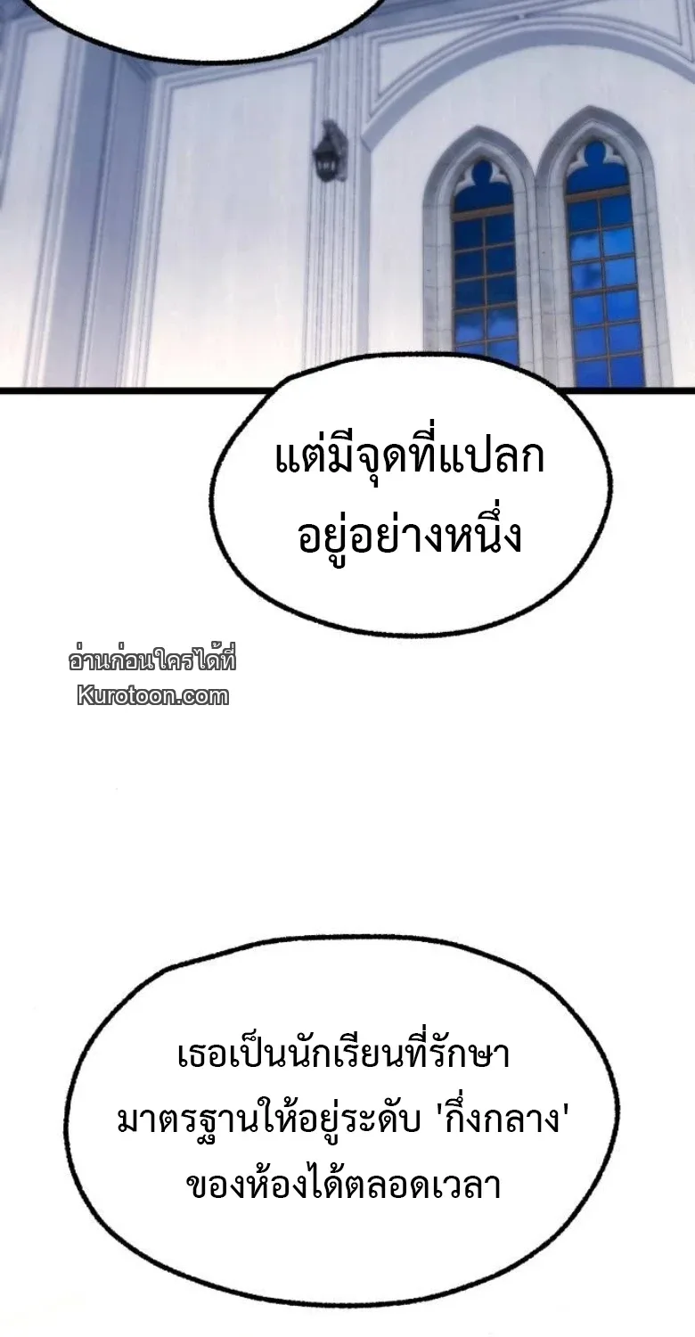I Took over The Academy With a Single Sashimi Knife ชำแหละอะคาเดมีด้วยมีดแล่ปลา ตอนที่ 54 หน้า 20
