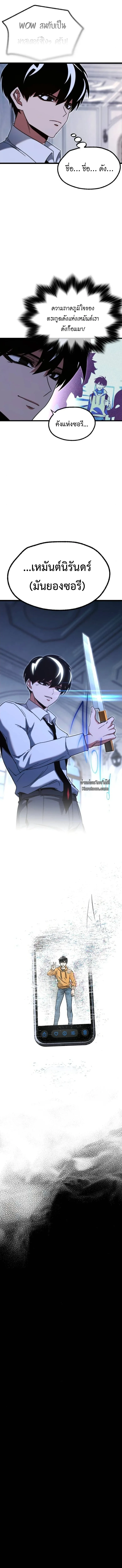 I Took over The Academy With a Single Sashimi Knife ชำแหละอะคาเดมีด้วยมีดแล่ปลา ตอนที่ 54 หน้า 25