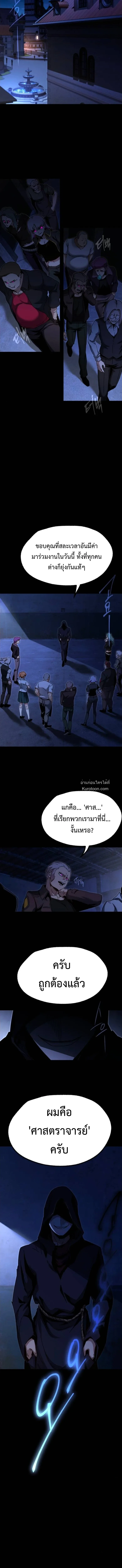 I Took over The Academy With a Single Sashimi Knife ชำแหละอะคาเดมีด้วยมีดแล่ปลา ตอนที่ 54 หน้า 27