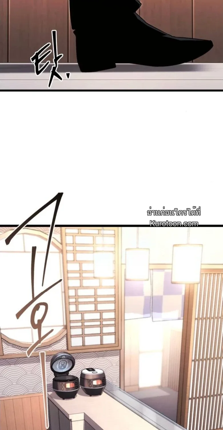 I Took over The Academy With a Single Sashimi Knife ชำแหละอะคาเดมีด้วยมีดแล่ปลา ตอนที่ 54 หน้า 4