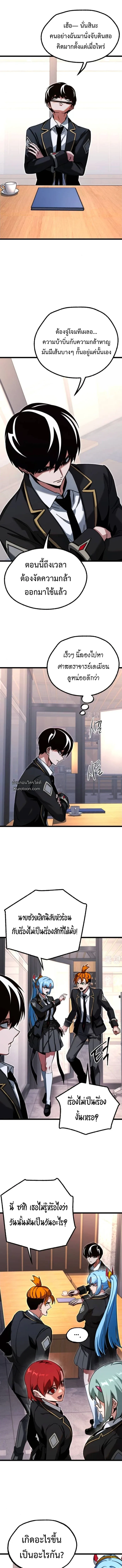 I Took over The Academy With a Single Sashimi Knife ชำแหละอะคาเดมีด้วยมีดแล่ปลา ตอนที่ 55 หน้า 15
