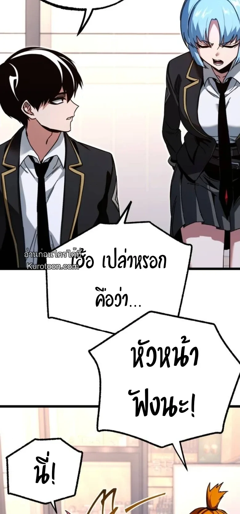 I Took over The Academy With a Single Sashimi Knife ชำแหละอะคาเดมีด้วยมีดแล่ปลา ตอนที่ 55 หน้า 16