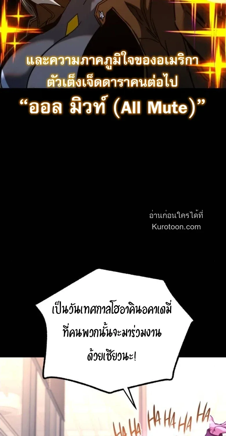 I Took over The Academy With a Single Sashimi Knife ชำแหละอะคาเดมีด้วยมีดแล่ปลา ตอนที่ 55 หน้า 18