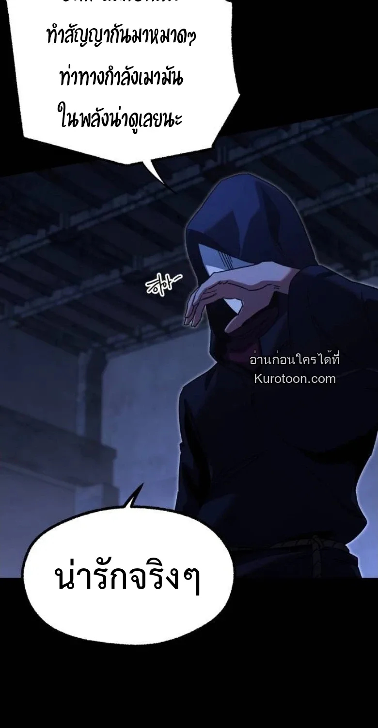I Took over The Academy With a Single Sashimi Knife ชำแหละอะคาเดมีด้วยมีดแล่ปลา ตอนที่ 55 หน้า 2