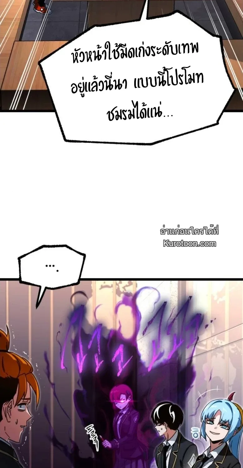I Took over The Academy With a Single Sashimi Knife ชำแหละอะคาเดมีด้วยมีดแล่ปลา ตอนที่ 55 หน้า 20