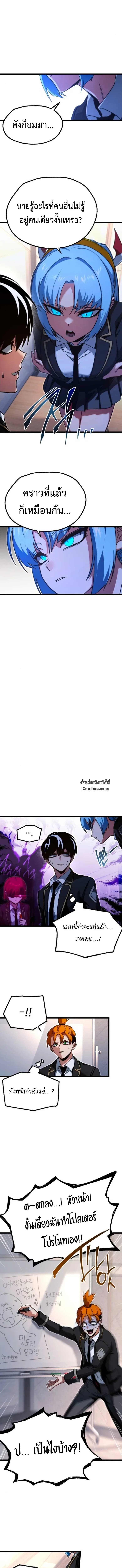 I Took over The Academy With a Single Sashimi Knife ชำแหละอะคาเดมีด้วยมีดแล่ปลา ตอนที่ 55 หน้า 23