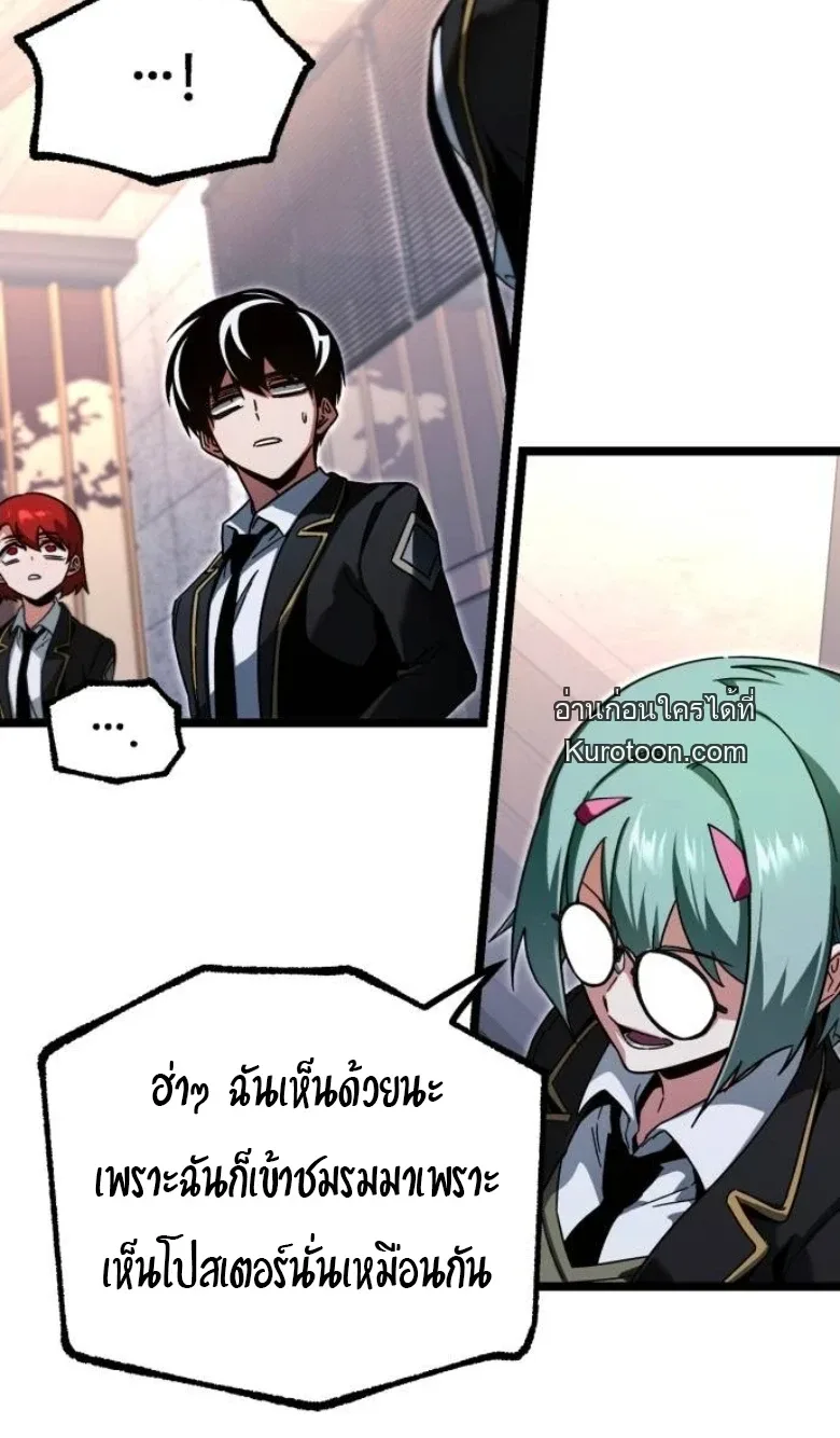 I Took over The Academy With a Single Sashimi Knife ชำแหละอะคาเดมีด้วยมีดแล่ปลา ตอนที่ 55 หน้า 24