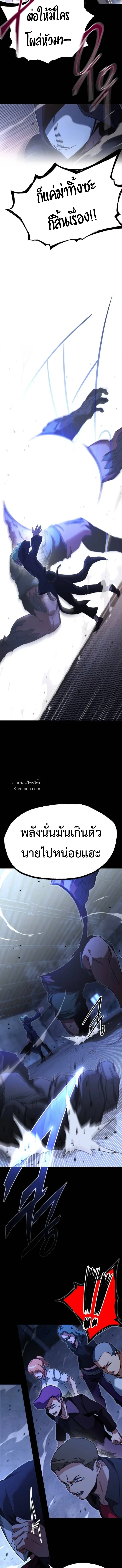 I Took over The Academy With a Single Sashimi Knife ชำแหละอะคาเดมีด้วยมีดแล่ปลา ตอนที่ 55 หน้า 5