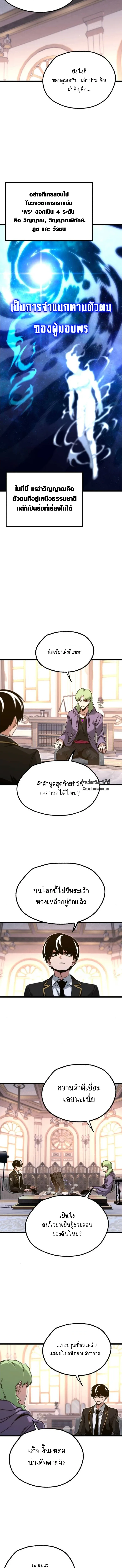 I Took over The Academy With a Single Sashimi Knife ชำแหละอะคาเดมีด้วยมีดแล่ปลา ตอนที่ 56 หน้า 12