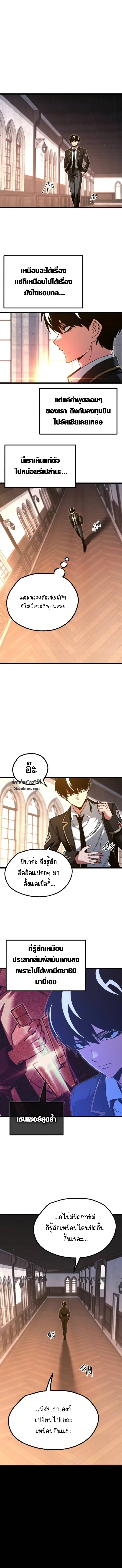 I Took over The Academy With a Single Sashimi Knife ชำแหละอะคาเดมีด้วยมีดแล่ปลา ตอนที่ 56 หน้า 15