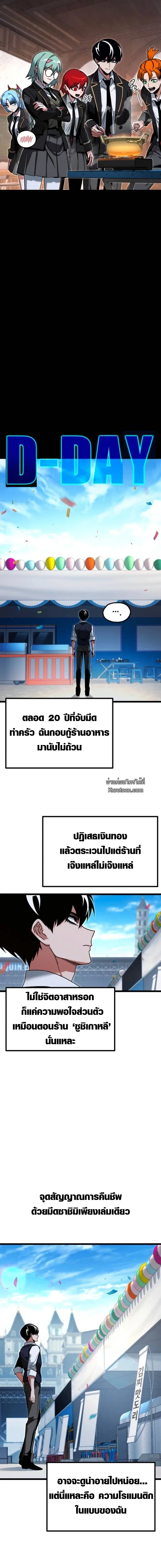 I Took over The Academy With a Single Sashimi Knife ชำแหละอะคาเดมีด้วยมีดแล่ปลา ตอนที่ 56 หน้า 17