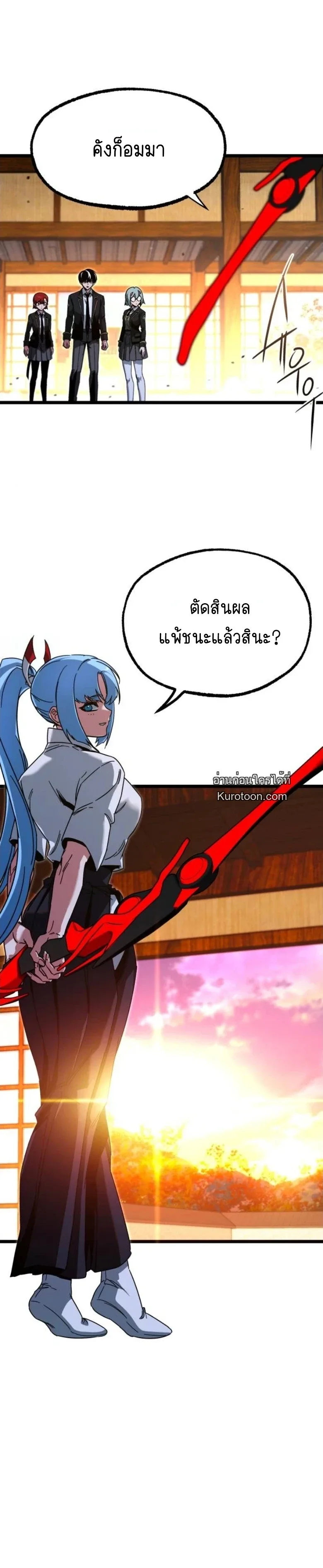 I Took over The Academy With a Single Sashimi Knife ชำแหละอะคาเดมีด้วยมีดแล่ปลา ตอนที่ 56 หน้า 4