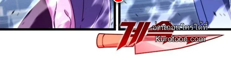 I Took over The Academy With a Single Sashimi Knife ชำแหละอะคาเดมีด้วยมีดแล่ปลา ตอนที่ 57 หน้า 19
