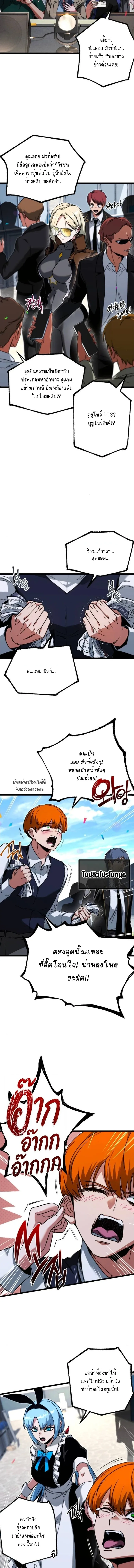 I Took over The Academy With a Single Sashimi Knife ชำแหละอะคาเดมีด้วยมีดแล่ปลา ตอนที่ 57 หน้า 3
