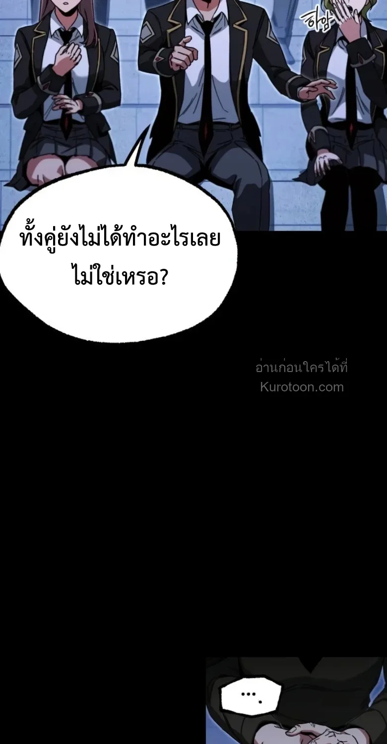 I Took over The Academy With a Single Sashimi Knife ชำแหละอะคาเดมีด้วยมีดแล่ปลา ตอนที่ 58 หน้า 10