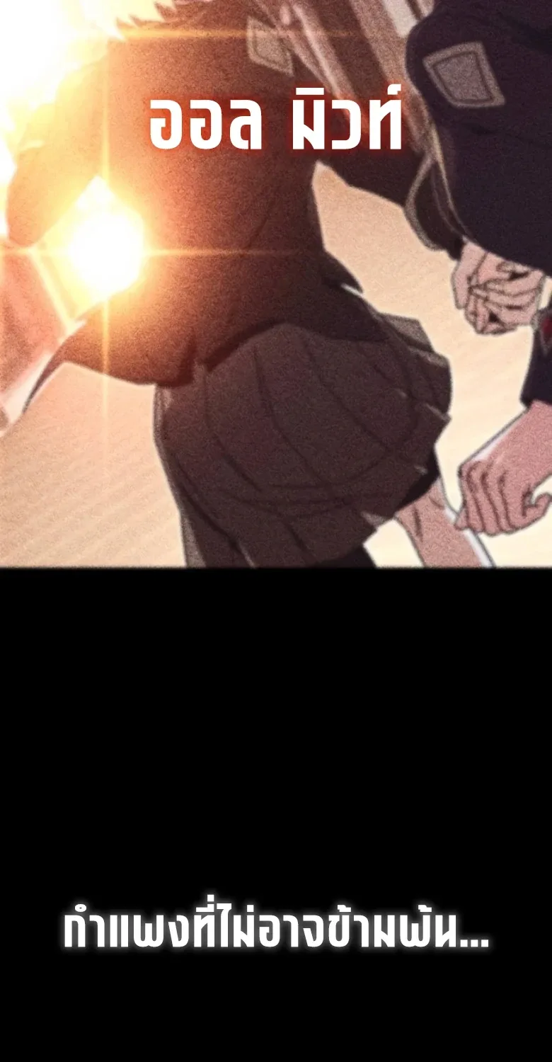 I Took over The Academy With a Single Sashimi Knife ชำแหละอะคาเดมีด้วยมีดแล่ปลา ตอนที่ 58 หน้า 12