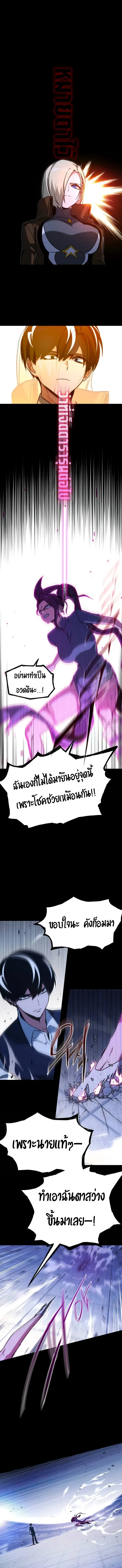 I Took over The Academy With a Single Sashimi Knife ชำแหละอะคาเดมีด้วยมีดแล่ปลา ตอนที่ 58 หน้า 15