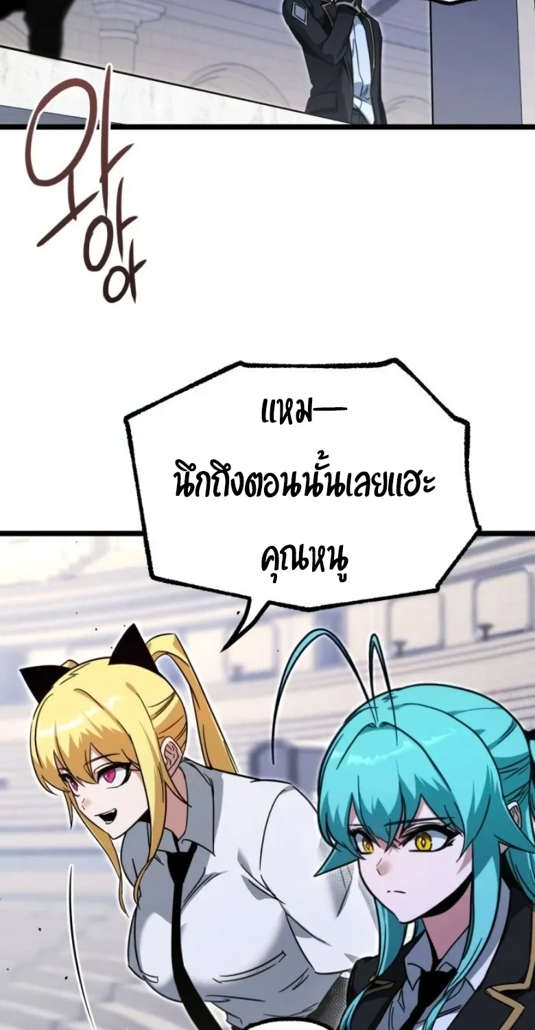 I Took over The Academy With a Single Sashimi Knife ชำแหละอะคาเดมีด้วยมีดแล่ปลา ตอนที่ 58 หน้า 2